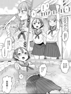 [川崎直孝(ただたか)]普普通通的泡温泉的女孩子[无糖·漫画组]_3