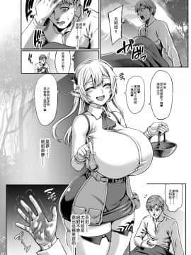 [青豆腐 (ねろましん)] 元奴隷エルフの秘め事 [不可视汉化] [Digital]_27