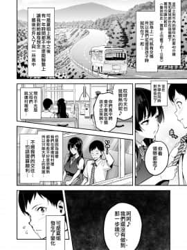 [真珠貝 (武田弘光)] 紫陽花の散ル頃に  [空中貓製作室 & 不咕鸟汉化组] [Digital]_08