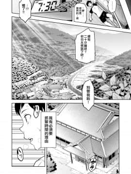 [真珠貝 (武田弘光)] 紫陽花の散ル頃に  [空中貓製作室 & 不咕鸟汉化组] [Digital]_04