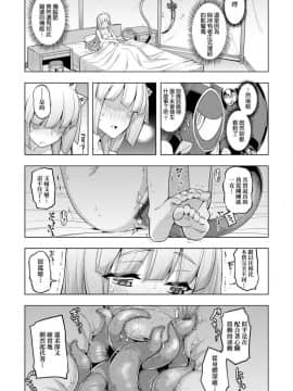 [無望菜志] 魔剣の姫士_165