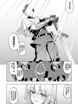 [無望菜志] 魔剣の姫士_164