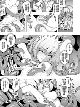 [無望菜志] 魔剣の姫士_017