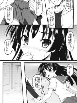 (C82) [SAZ (己即是空)] さてんさんっぱー (とある科学の超電磁砲)_005