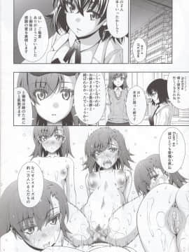 (C86) [あきのみかく (福栗悠斗)] Sisters After (とある魔術の禁書目録)_20