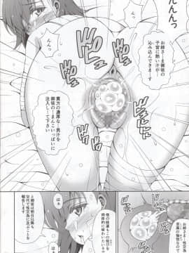 (C86) [あきのみかく (福栗悠斗)] Sisters After (とある魔術の禁書目録)_18