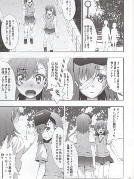 (C86) [あきのみかく (福栗悠斗)] Sisters After (とある魔術の禁書目録)_05