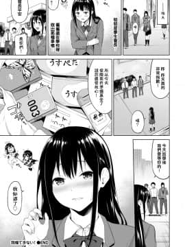 [ハレガマ] 我慢できない！ (COMIC BAVEL 2021年3月号) [中国翻訳] [DL版]_20