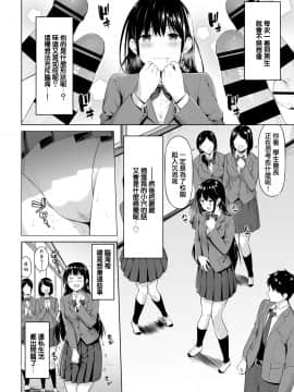 [ハレガマ] 我慢できない！ (COMIC BAVEL 2021年3月号) [中国翻訳] [DL版]_02