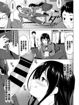 [ハレガマ] 我慢できない！ (COMIC BAVEL 2021年3月号) [中国翻訳] [DL版]_05