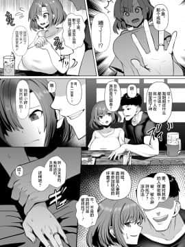 [むーにゃん] 流され不貞妻 (コミックマグナム Vol.138) [中国翻訳]_b257bdmmg01039_0117_