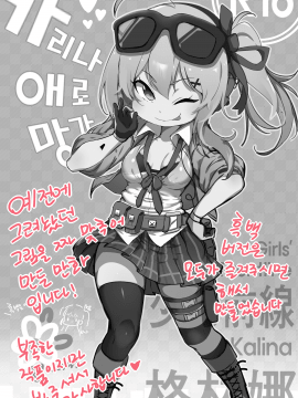 [ooyun] 소녀전선 (少女前線) [风油精汉化组]_18