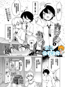 [あおむし] 古谷くんと小栗さん (COMIC BAVEL 2020年5月号) [沒有漢化] [DL版]_01