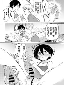 [あおむし] 古谷くんと小栗さん2 (COMIC BAVEL 2020年8月号) [沒有漢化] [DL版]_05