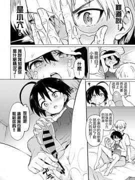 [あおむし] 古谷くんと小栗さん2 (COMIC BAVEL 2020年8月号) [沒有漢化] [DL版]_09