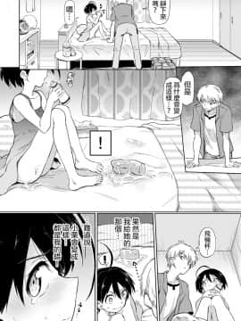 [あおむし] 古谷くんと小栗さん2 (COMIC BAVEL 2020年8月号) [沒有漢化] [DL版]_03