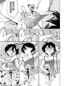 [あおむし] 古谷くんと小栗さん2 (COMIC BAVEL 2020年8月号) [沒有漢化] [DL版]_10