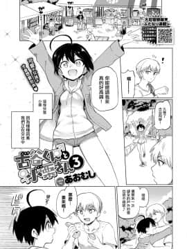 [あおむし] 古谷くんと小栗さん3 (COMIC BAVEL 2020年12月号) [沒有漢化] [DL版]