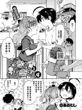 [あおむし] 古谷くんと小栗さん4 (COMIC BAVEL 2021年3月号) [沒有漢化] [DL版]_01