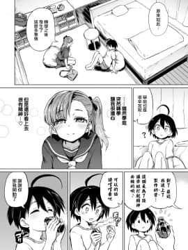 [あおむし] 古谷くんと小栗さん4 (COMIC BAVEL 2021年3月号) [沒有漢化] [DL版]_02