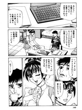 [牧部かたる] 調教・淫姦_200_pg0198