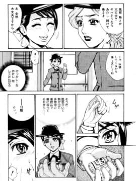 [牧部かたる] 調教・淫姦_153_pg0151