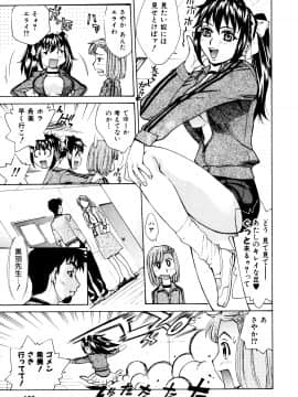 [牧部かたる] 調教・淫姦_107_pg0105