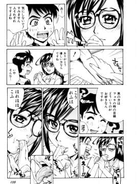 [牧部かたる] 調教・淫姦_137_pg0135