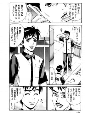 [牧部かたる] 調教・淫姦_132_pg0130