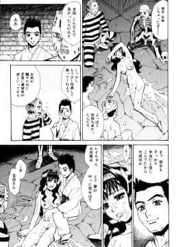 [牧部かたる] 調教・淫姦_077_pg0075