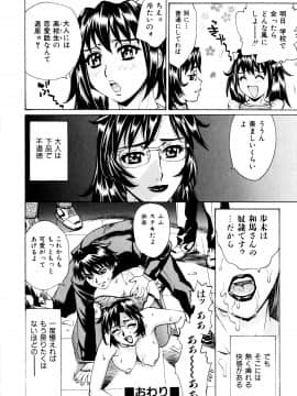 [牧部かたる] 調教・淫姦_054_pg0052