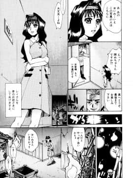 [牧部かたる] 調教・淫姦_059_pg0057