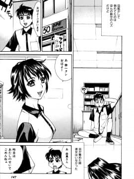 [牧部かたる] 調教・淫姦_149_pg0147