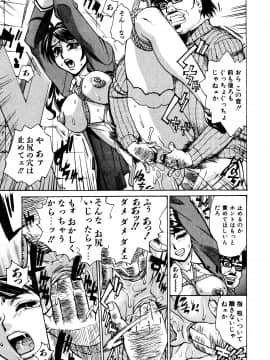 [牧部かたる] 調教・淫姦_163_pg0161