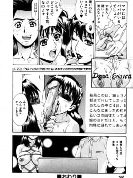 [牧部かたる] 調教・淫姦_104_pg0102