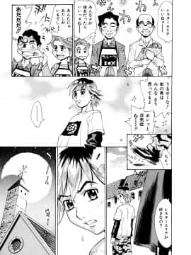 [牧部かたる] 調教・淫姦_009_pg0007