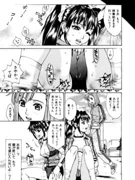 [牧部かたる] 調教・淫姦_115_pg0113