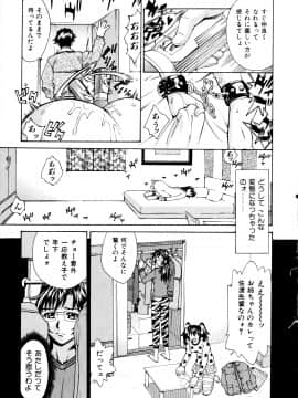 [牧部かたる] 調教・淫姦_211_pg0209