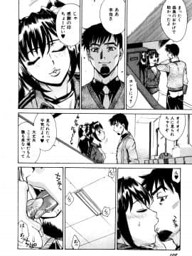 [牧部かたる] 調教・淫姦_110_pg0108