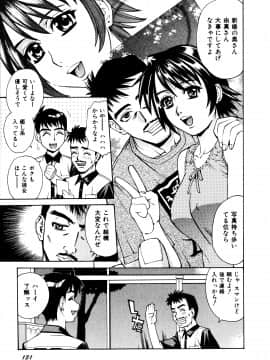 [牧部かたる] 調教・淫姦_133_pg0131