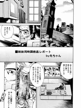 [牧部かたる] 調教・淫姦_255_pg0253