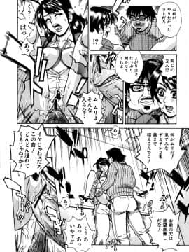 [牧部かたる] 調教・淫姦_166_pg0164