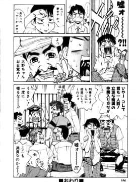 [牧部かたる] 調教・淫姦_198_pg0196