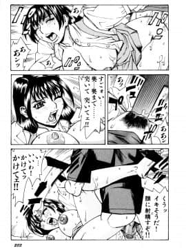 [牧部かたる] 調教・淫姦_205_pg0203