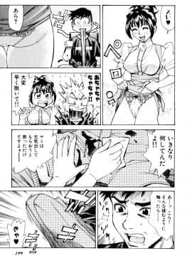 [牧部かたる] 調教・淫姦_201_pg0199