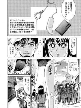 [牧部かたる] 調教・淫姦_112_pg0110