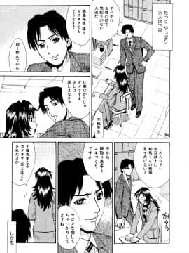 [牧部かたる] 調教・淫姦_035_pg0033