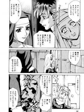 [牧部かたる] 調教・淫姦_012_pg0010