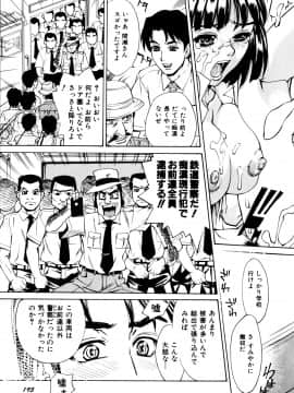 [牧部かたる] 調教・淫姦_197_pg0195