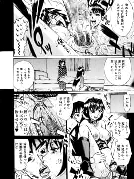 [牧部かたる] 調教・淫姦_230_pg0228